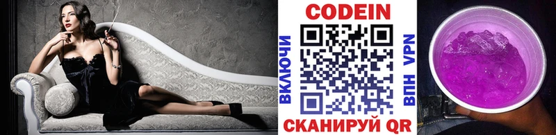 купить  сайты  Юрюзань  Кодеиновый сироп Lean Purple Drank 